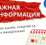 Вниманию доноров Гатчинского района! - Гатчинская служба новостей