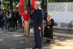 Область помнит