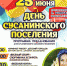 На Дне Сусанинского поселения выступит Афина - Гатчинская служба новостей