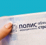 В поликлиниках не будут спрашивать бумажный полис - Гатчинская правда