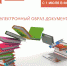 В МФЦ теперь можно создавать электронный образ документа для Госуслуг - Гатчинская служба новостей