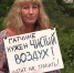 Гатчинские активисты: - Гатчинская служба новостей