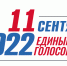 Этап выдвижения кандидатов в депутаты на муниципальных выборах заверщается через 14 дней - Гатчинская служба новостей