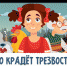 Расскажите детям о вреде курения - Гатчинская правда