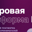Цифровая платформа МСП. РФ: все меры поддержки онлайн в одном месте - Гатчинская правда