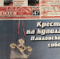 Вышел новый номер газеты - Гатчинская служба новостей