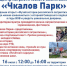 Под Гатчиной пройдет День здоровья - Гатчинская служба новостей