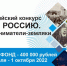 Жительница Ленобласти – среди победителей конкурса «Узнай Россию» - Гатчинская правда