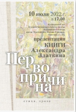 В добрый путь, Книга!