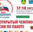 Чемпионат по пахоте приглашает в Ленинградскую область! - Гатчинская правда