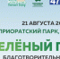 В Гатчине пройдет благотворительный забег - Гатчинская служба новостей