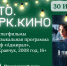 В Приоратском парке ко Дню ВМФ пройдет тематический кинопоказ - Гатчинская служба новостей