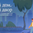 Всероссийский конкурс «Лучший дом. Лучший двор» - Гатчинский район