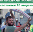 Акция «Редкая фракция» в Гатчине - Гатчинская правда
