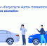 В приложении «Госуслуги Авто» появился сервис «Европротокол онлайн» - Гатчинская правда