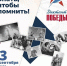 "Диктант Победы" пройдет в сентябре - Гатчинская служба новостей