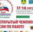 Бесплатным автобусом на Чемпионат России по пахоте - Гатчинская правда