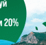 Продажа туров с кешбэком стартует 25 августа - Гатчинская служба новостей