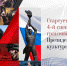 Президентские гранты ― патриотическим инициативам - Гатчинская правда