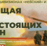 Область собирает добровольцев - Гатчинская служба новостей