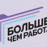 30 регионов России ждут молодых гатчинцев - Гатчинская служба новостей
