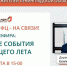 Директор МФЦ Ленинградской области - на прямой связи с жителями региона - Гатчинская служба новостей