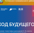 You are viewing the image with filename Код_Будущего.jpg - Комитет образования