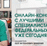 «Облако здоровья»: врачи федеральных медицинских центров проводят бесплатные онлайн-приемы россиян - Гатчинская правда