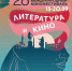 Программа XХVIII Международного кинофестиваля - Гатчинская служба новостей