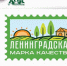 «Мясной дом Ивановых» из Гатчины получил знак «Ленинградская марка качества» - Гатчинская правда