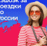 В осенний отпуск — с кешбэком - Гатчинская правда