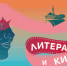 Кинофестиваль - Гатчинская служба новостей