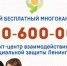 Соцзащита выходит на связь! - Гатчинский район