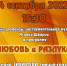Концерт "Любовь и разлука" - в доме-музее Исаака Шварца - Гатчинский район