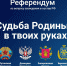 В Ленинградской области будут работать участки для голосования на референдумах - Гатчинская правда
