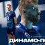 «Динамо-ЛО» начинает и выигрывает - Гатчинская правда