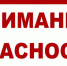 Осторожно! Телефонные мошенники представляются сотрудниками банка - Гатчинский район