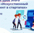 В школах области прошёл открытый Урок цифры - Гатчинская правда