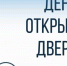 День открытых дверей - Gatchinka.Ru