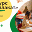 За экоплакаты – гаджеты - Гатчинская правда