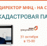 Прямая линия МФЦ расскажет о новых услугах  Кадастровой палаты - Гатчинская служба новостей