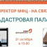 МФЦ расскажет об услугах Кадастровой палаты - Гатчинская правда