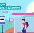 В Ленобласти началась онлайн олимпиада по ПДД - Гатчинская правда
