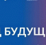 Код будущего - Gatchinka.Ru