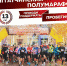 Когда и где полумарафон в Гатчине ограничит движение - Гатчинская правда
