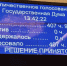 Сотовая связь для волонтеров- бесплатно - Гатчинская служба новостей