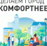 Гатчинцы могут выбрать территории для будущего благоустройства - Гатчинская служба новостей