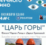 Гатчинцев приглашают на просмотр эко-фильма и дискуссию - Гатчинская служба новостей