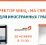Директор МФЦ Ленобласти ответит на вопросы жителей региона - Гатчинская служба новостей