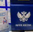 В России началась доставка новогодней почты - Гатчинская правда
